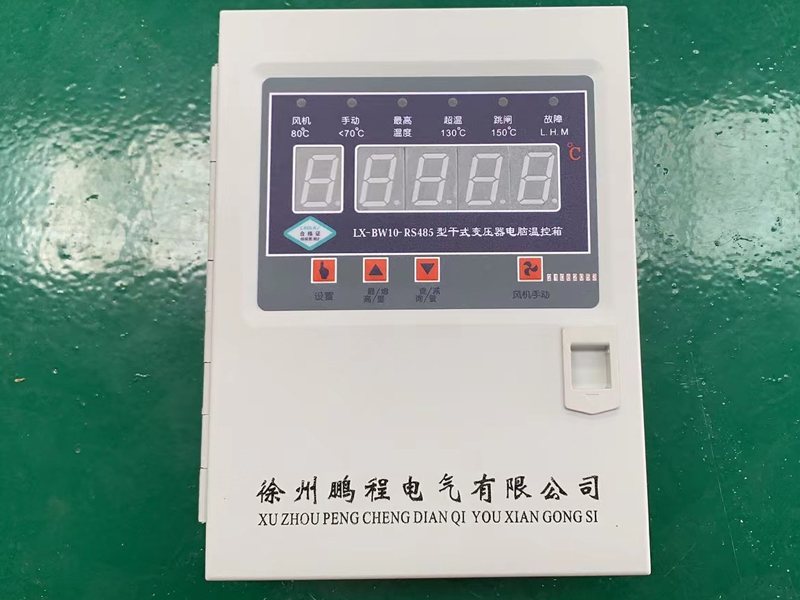 西安​LX-BW10-RS485型干式变压器电脑温控箱厂